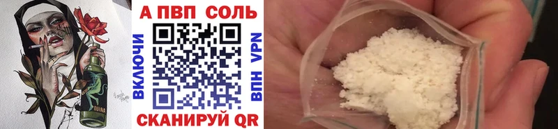 APVP кристаллы  Суджа 
