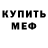 МЕТАДОН кристалл Vischak Road