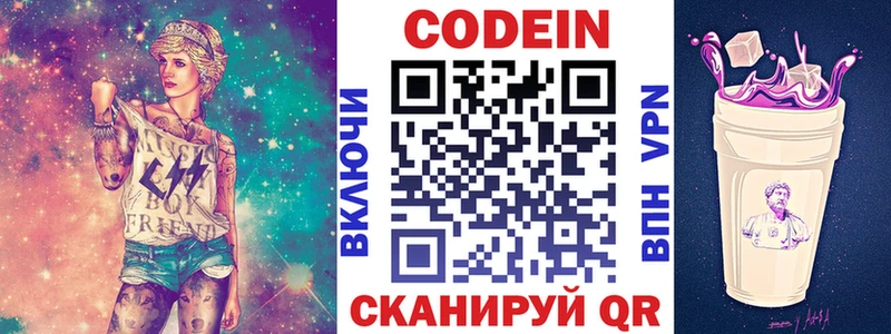 наркотики  Суджа  omg tor  Codein напиток Lean (лин) 